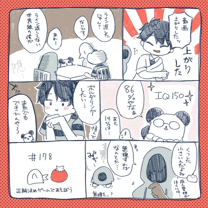 #️⃣178 ?? 