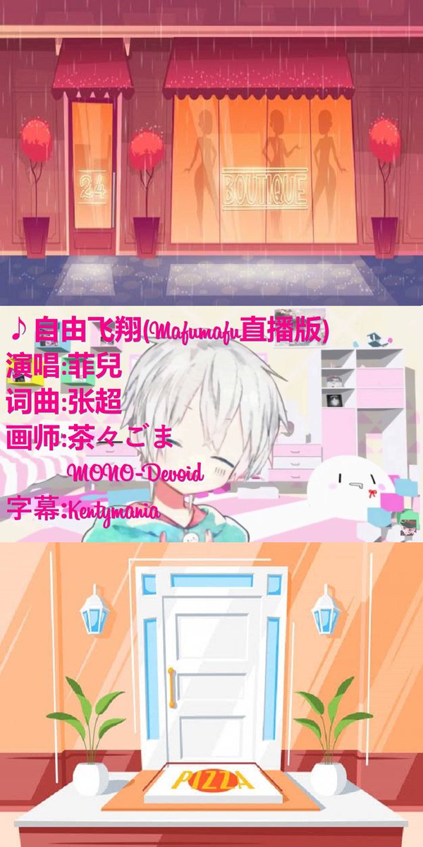 KentyMania's tweet photo. #まふまふ さんの #実況動画 の音声を,#菲兒 さんが歌う🎤#张超 さんの♪#自由飞翔 の音声とそれを #5kbps に #圧縮 し #AMラジオ 音質に落とした #Autopan 加工した #ダブボ の #ミクボ に差し替えた #MAD 動画を作りました.#Mafu #まふ #Mafumafu #まふ君 #まふる #まふくん
https://t.co/V7Hu6RnDCR https://t.co/2RKwPJYwqj