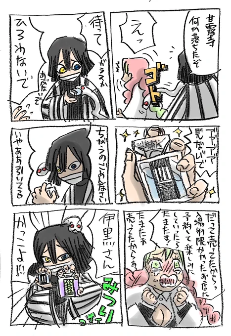 #おばみつ 推しの香水を買う 