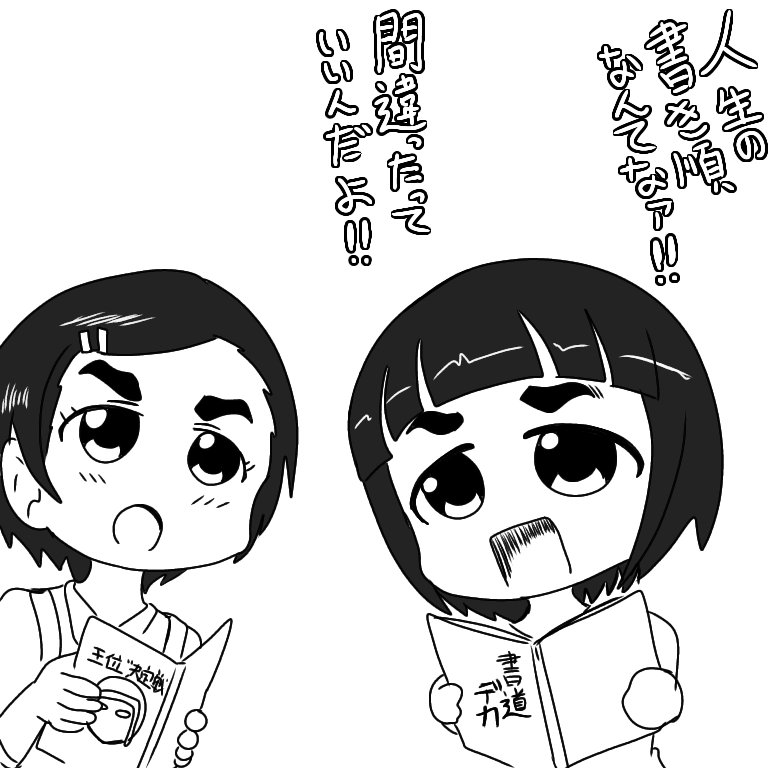 台本とりかえっこ 