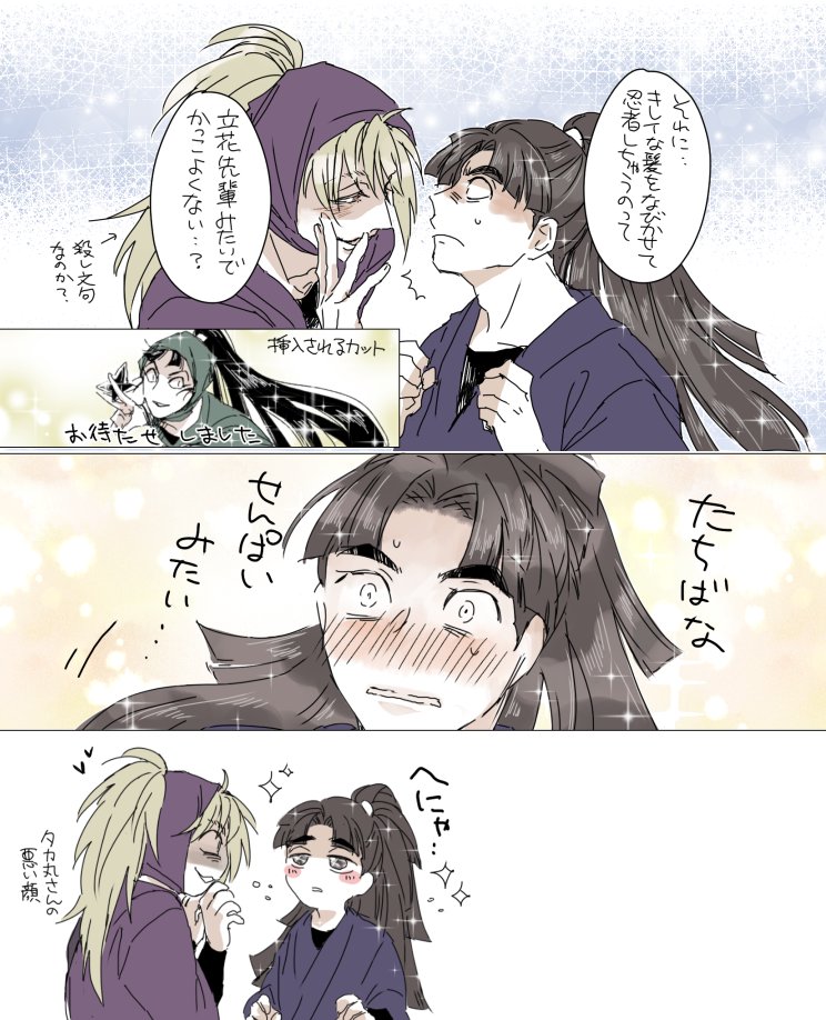 サラサラヘアーの先輩 の段 