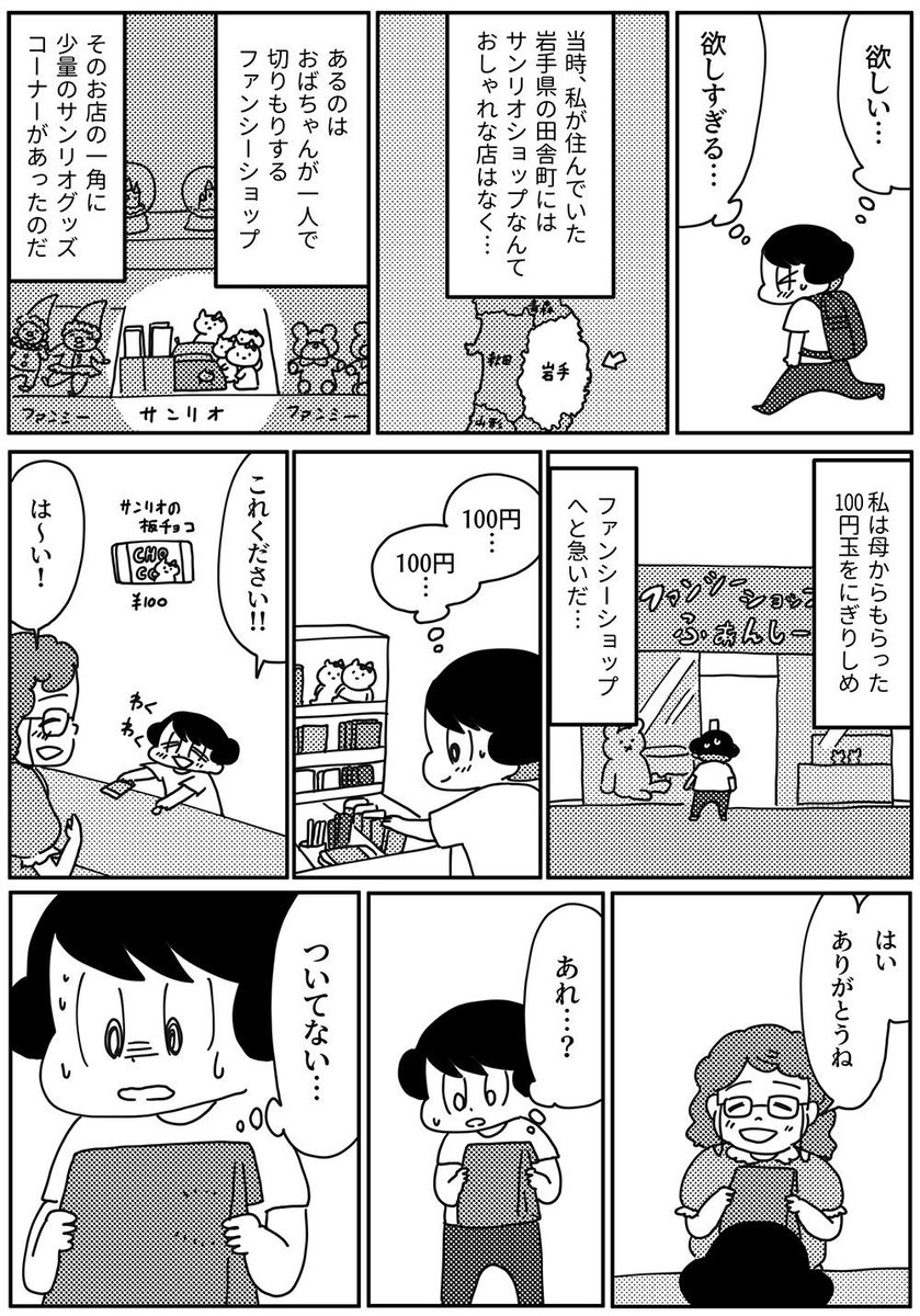 すみません…画像の順番を間違えてました…。
『きょうも厄日です』
第44回「初めて嘘をついた時の思い出」です。
よろしくおねがいいたします!
#山本さほ #きょうも厄日です #文春オンライン 
https://t.co/XIvFzMxKKh 