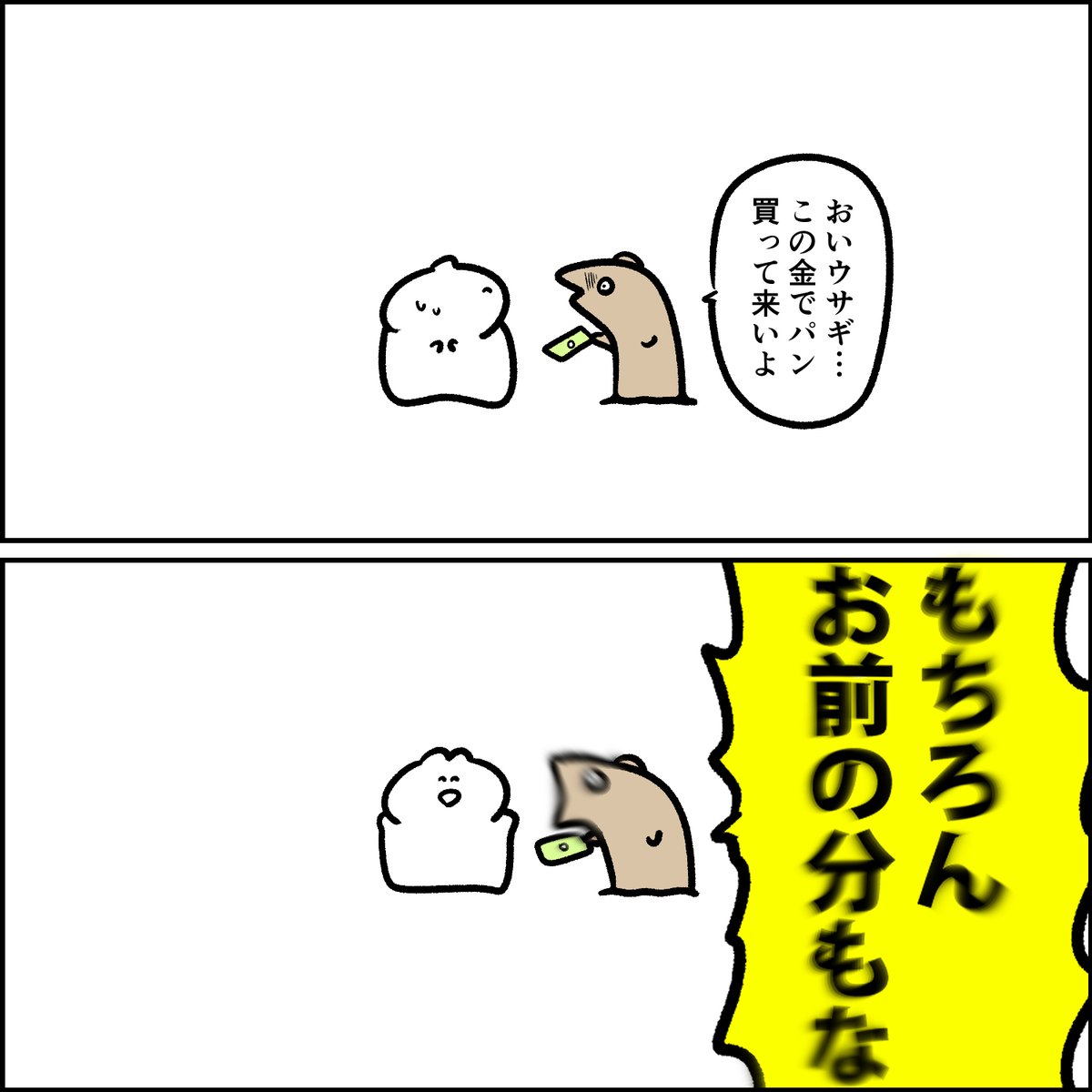 パシらせるウツボ 