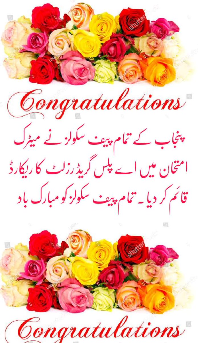 Qasim Nawaz Khan QNK (@pefschools) on Twitter photo 