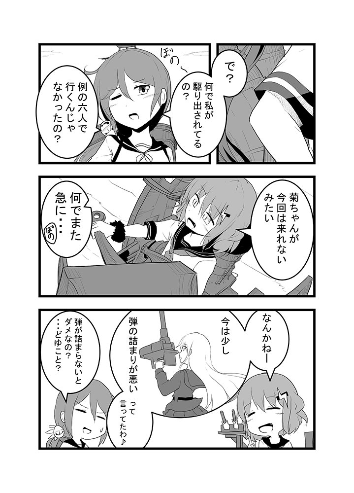 #しれーかん電
詰まりが悪いと必殺技が撃てない 