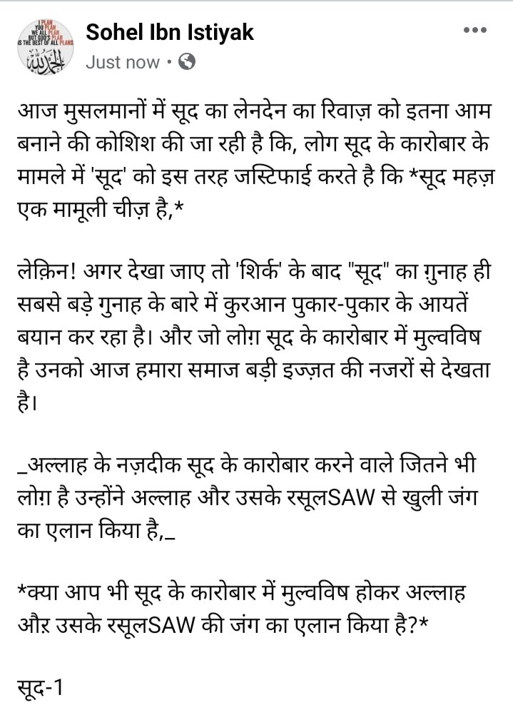 PeaceSohel's tweet photo. Intrest Based System. https://t.co/rGYDqjuaq1