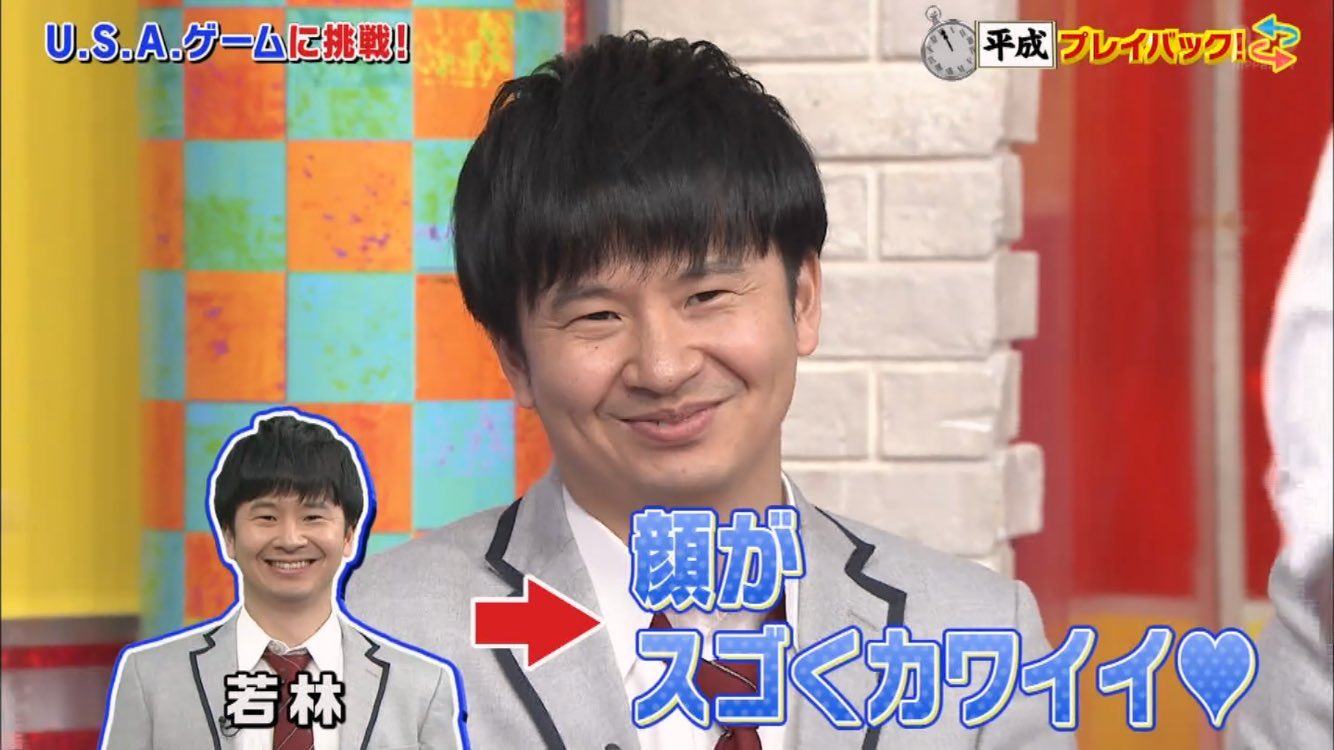 まさや これからまた1年 僕と春日 に かわいい かわいい 言われまくってください オードリー オードリー若林 オードリー春日 若林正恭 春日俊彰 若林 春日 若様 若様かわいい 若林かわいい 若ちゃんかわいい 若林正恭生誕