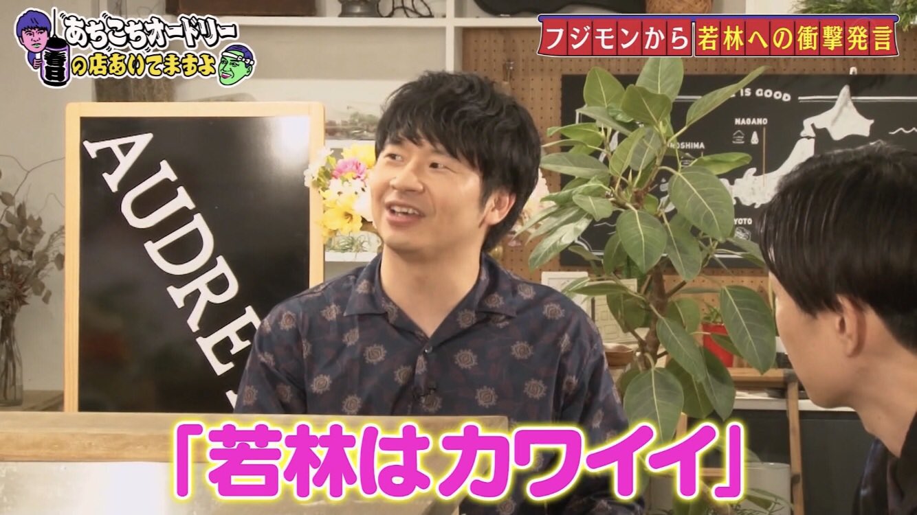 まさや これからまた1年 僕と春日 に かわいい かわいい 言われまくってください オードリー オードリー若林 オードリー春日 若林正恭 春日俊彰 若林 春日 若様 若様かわいい 若林かわいい 若ちゃんかわいい 若林正恭生誕 まさや これからまた1年 僕と春日 に かわいい かわいい 言われまくってください オードリー オードリー若林 オードリー春日 若林正恭 春日俊彰 若林 春日 若様 若様かわいい 若林かわいい 若ちゃんかわいい 若林正恭生誕