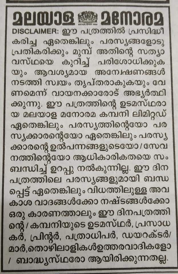 rejitweets's tweet image. .@KtonyjoseMM could have placed that disclaimer somewhere else. #subeditor