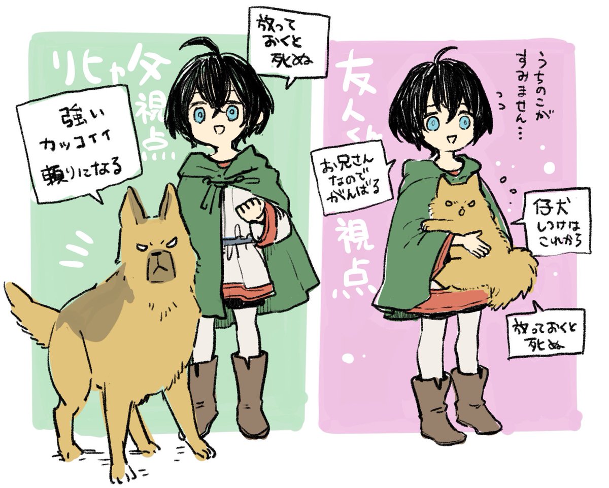 リヒャ父と友人くんは自分たちのことを「飼い犬と飼い主に近い関係」だと思ってるけど実際のところはすごく解釈違いしてるという図 