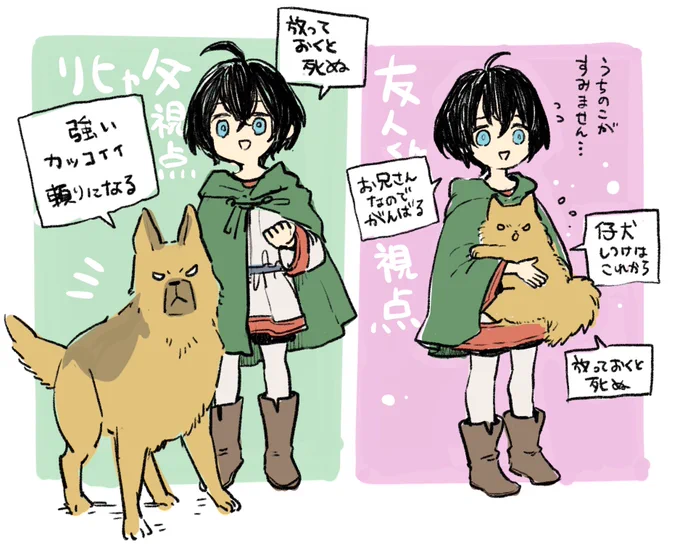 リヒャ父と友人くんは自分たちのことを「飼い犬と飼い主に近い関係」だと思ってるけど実際のところはすごく解釈違いしてるという図 