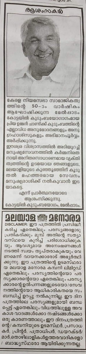 rejitweets's tweet image. .@KtonyjoseMM could have placed that disclaimer somewhere else. #subeditor