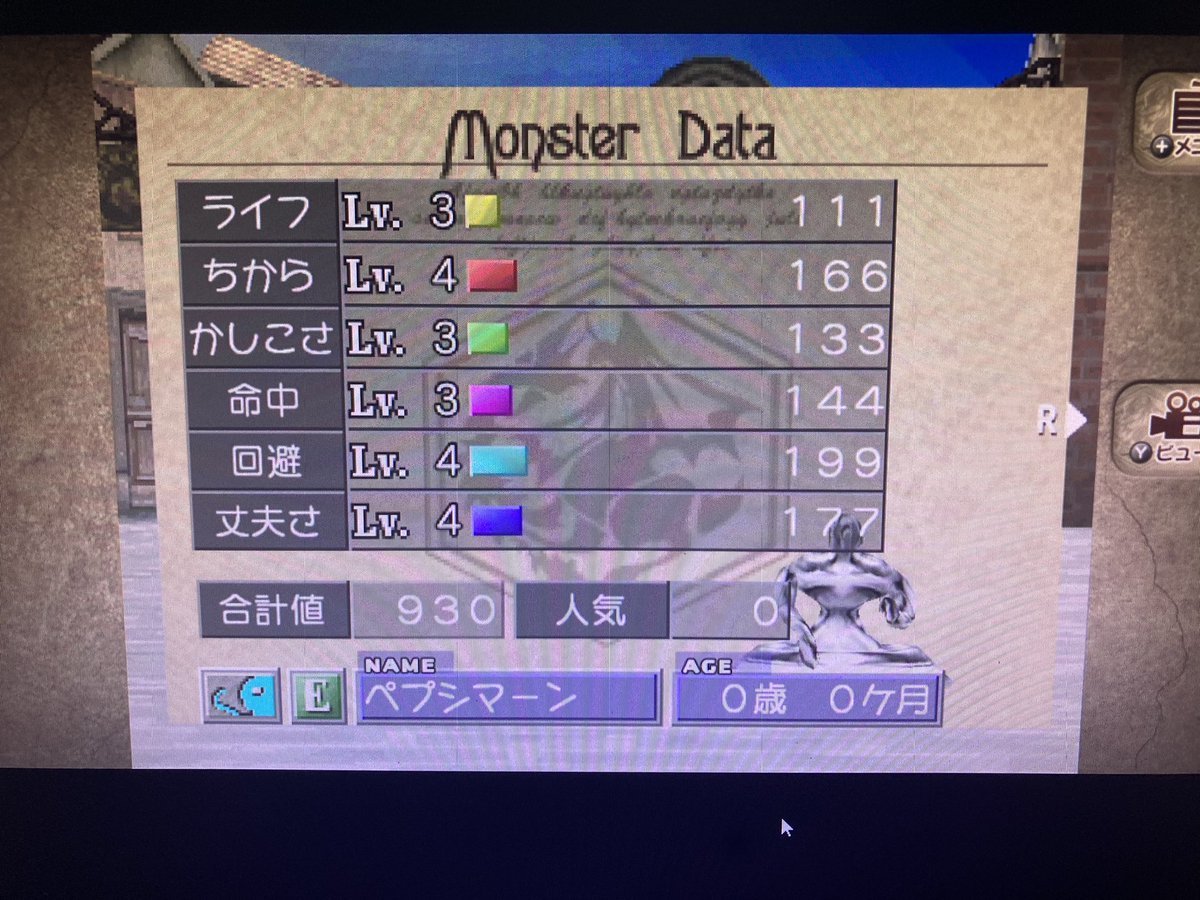 ミズさん ペプシマンのゲームでメタルゲル出ましたw Mf2 Mf2再生 モンスターファーム2