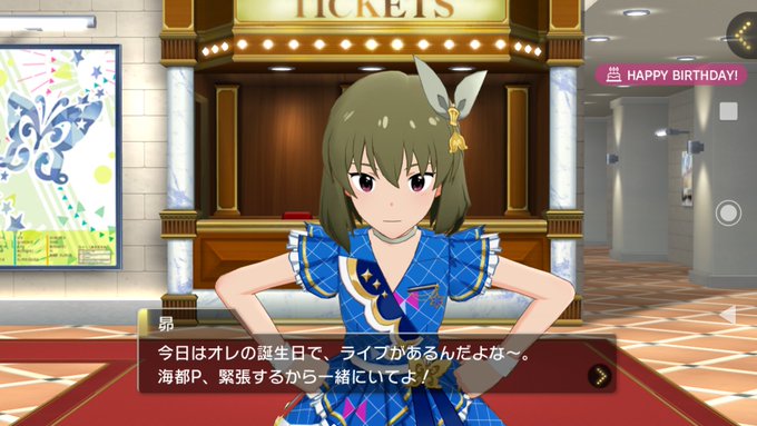 ミリシタで 永吉昴 が話題に トレンディソーシャルゲームス ミリシタで 永吉昴 が話題に トレンディソーシャルゲームス