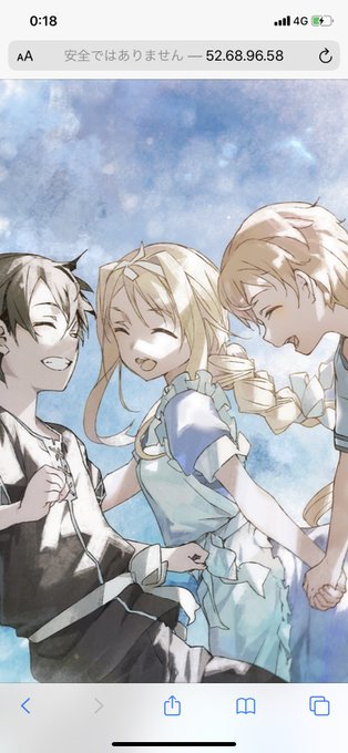 ネタバレ注意 Sao最終回 とあるipアドレスで検索したら マジで凝ってる 泣いた まとめダネ ネタバレ注意 Sao最終回 とあるipアドレスで検索したら マジで凝ってる 泣いた まとめダネ