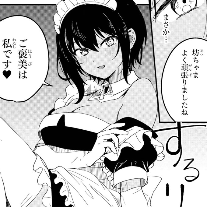 ジャヒー様はくじけないのtwitterイラスト検索結果 古い順 ジャヒー様はくじけないのtwitterイラスト検索結果 古い順