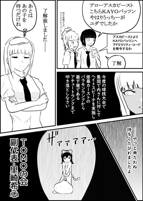 リアル坊や Wtdhjxhgpkjtn54 さんの漫画 38作目 ツイコミ 仮 リアル坊や Wtdhjxhgpkjtn54 さんの漫画 38作目 ツイコミ 仮