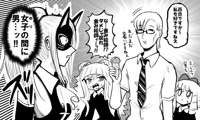 最悪のタイミングで会話に入ってしまった並み絵師さん 