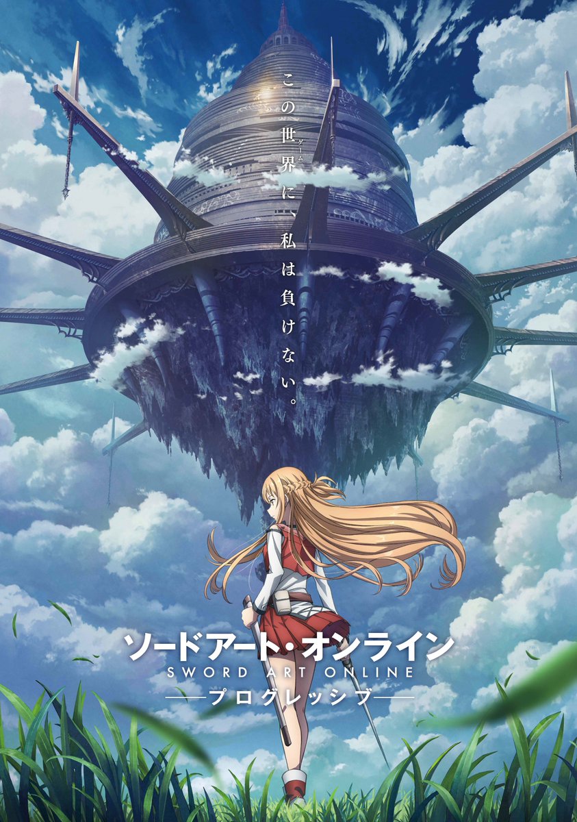 アニメ ソードアート オンライン 公式 Sao Anime Twitter