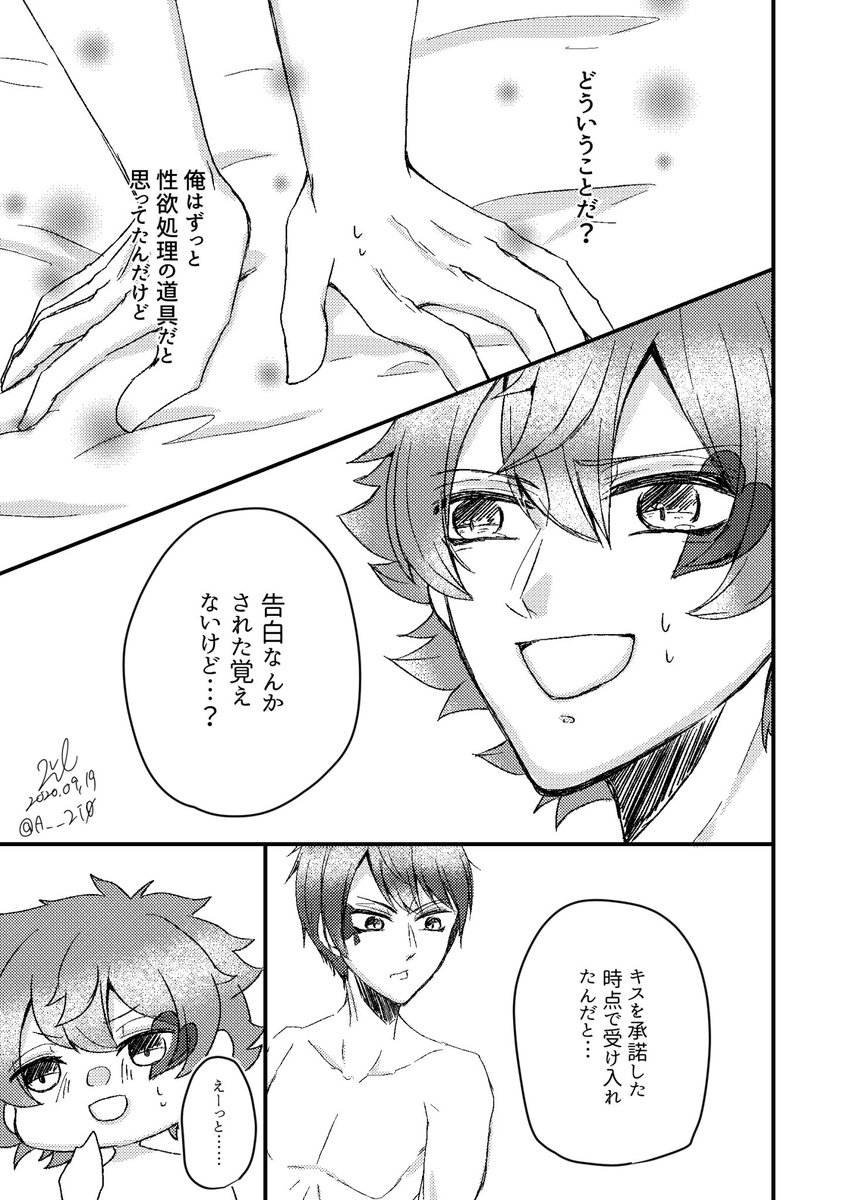 →

俺以外の誰を愛す? 7/ デュエス ♠♥

#twst_BL 
→ 