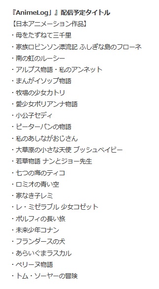 capitalist Benjamin Grubbs. So it's not Japan or Japanese anime companies leading this venture. It's a western company.Further, the press release clearly states that Animelog intends to release family oriented/older classic anime. These types of anime don't do