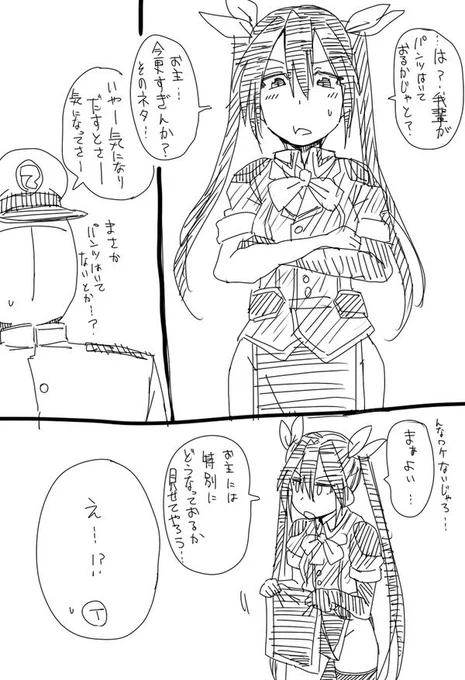 で答えを教えて貰える機会はあったんだけど聞かずにおきました、夢を夢として夢らしく、マジで語るには難しく、時代は突き進むほうが良いと思うのです。 