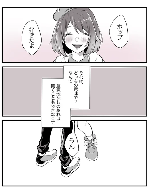 #4連休なので皆のhpyuを見せて欲しい

漫画バージョンも載せちゃお! 