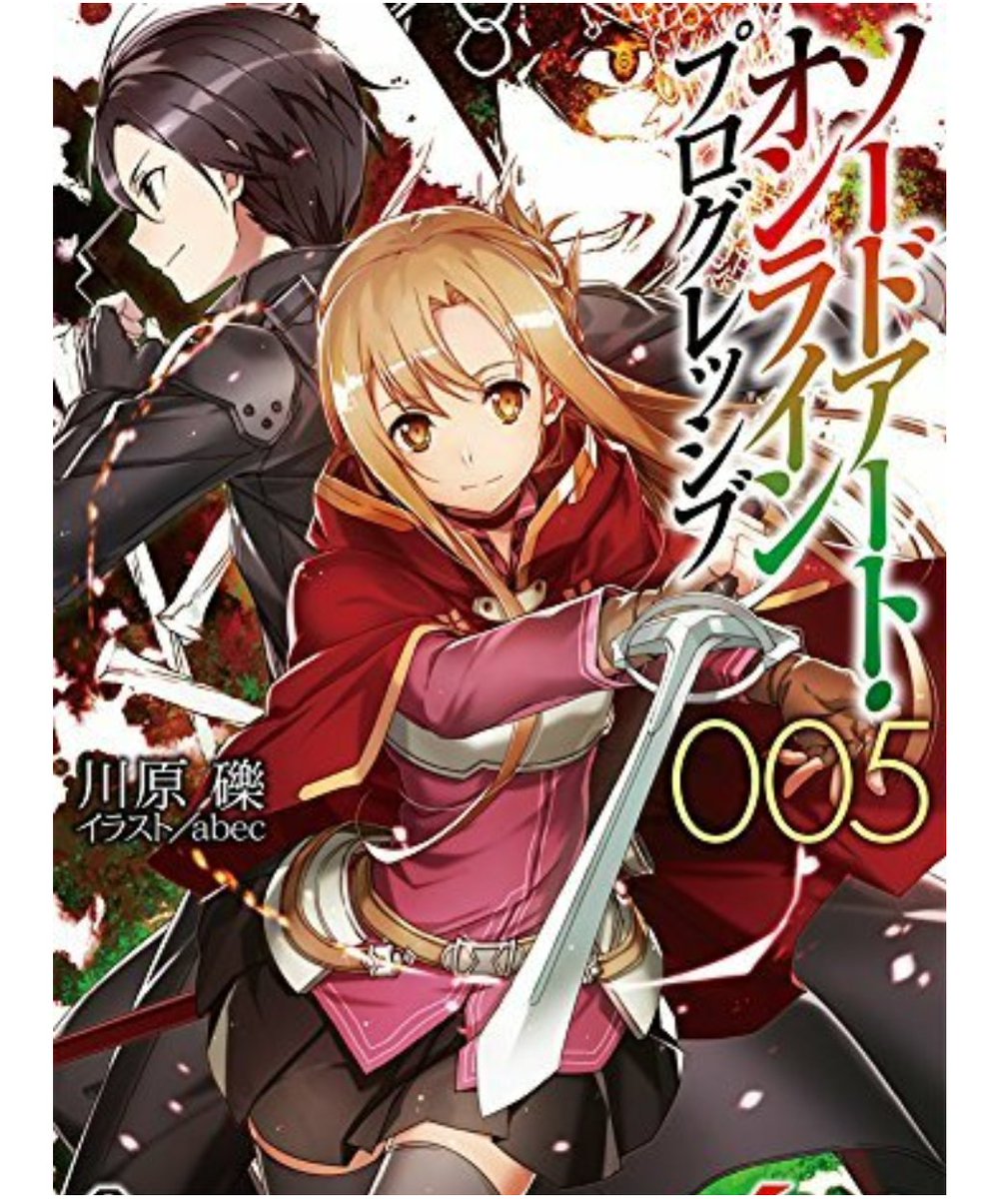 Sao Anime 説明しよう プログレッシブとは Sao アインクラッドで アスナさんメインで 勿論 キリトも 攻略を主軸にツンケンしたデレてないアスナさんとキリトのちょっとしたもどかしさを感じながらも この二人の関係は1日にしてならず そして キズメルと アルゴも Sao Anime 説明しよう プログレッシブとは Sao アインクラッドで アスナさんメインで 勿論 キリトも 攻略を主軸にツンケンしたデレてないアスナさんとキリトのちょっとしたもどかしさを感じながらも この二人の関係は1日にしてならず そして キズメルと アルゴも