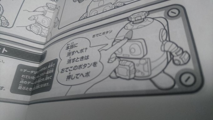 ヘボット の注目 画像ツイートまとめ 4ページ目 アニメレーダー ヘボット の注目 画像ツイートまとめ 4ページ目 アニメレーダー