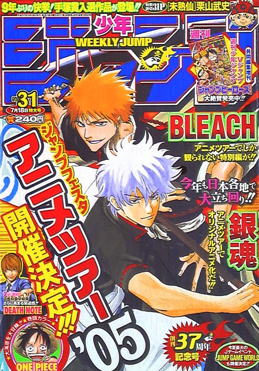 Twitter 上的shonen Jump Covers Check Pinned 05 No 31 Cover Bleach By Tite Kubo Gintama By Hideaki Sorachi T Co Qu2vpjkhfm Twitter