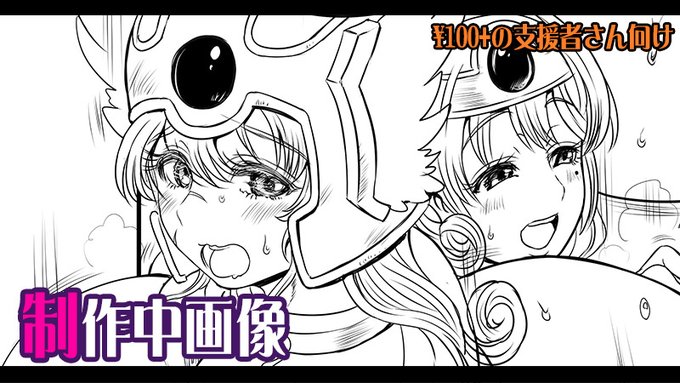 アルセノテリスのクリエイター支援サイト、更新しました!
https://t.co/XOuHw3BLRj
https://t.co/t2pNeqk6NA
https://t.co/CBBnTIV0Ix
和六里ハル先生とのコラボ漫画『絶倫勇者と3人のママ外伝』
正式リリースに向けて、Rebisも描き下ろし短編を描いてます。今回はその線画をチラ見せ! 