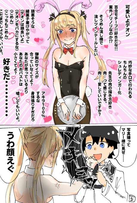 デオンのバニーデオンデオンデオンデオンのバニーデオンデオンのバニーデオンのバニーバニーデオンデオンのバニーデオンのののののバニーデオンデオンののバニーデオンのバニー…………バニーデオンデオンののバニーデオンの 