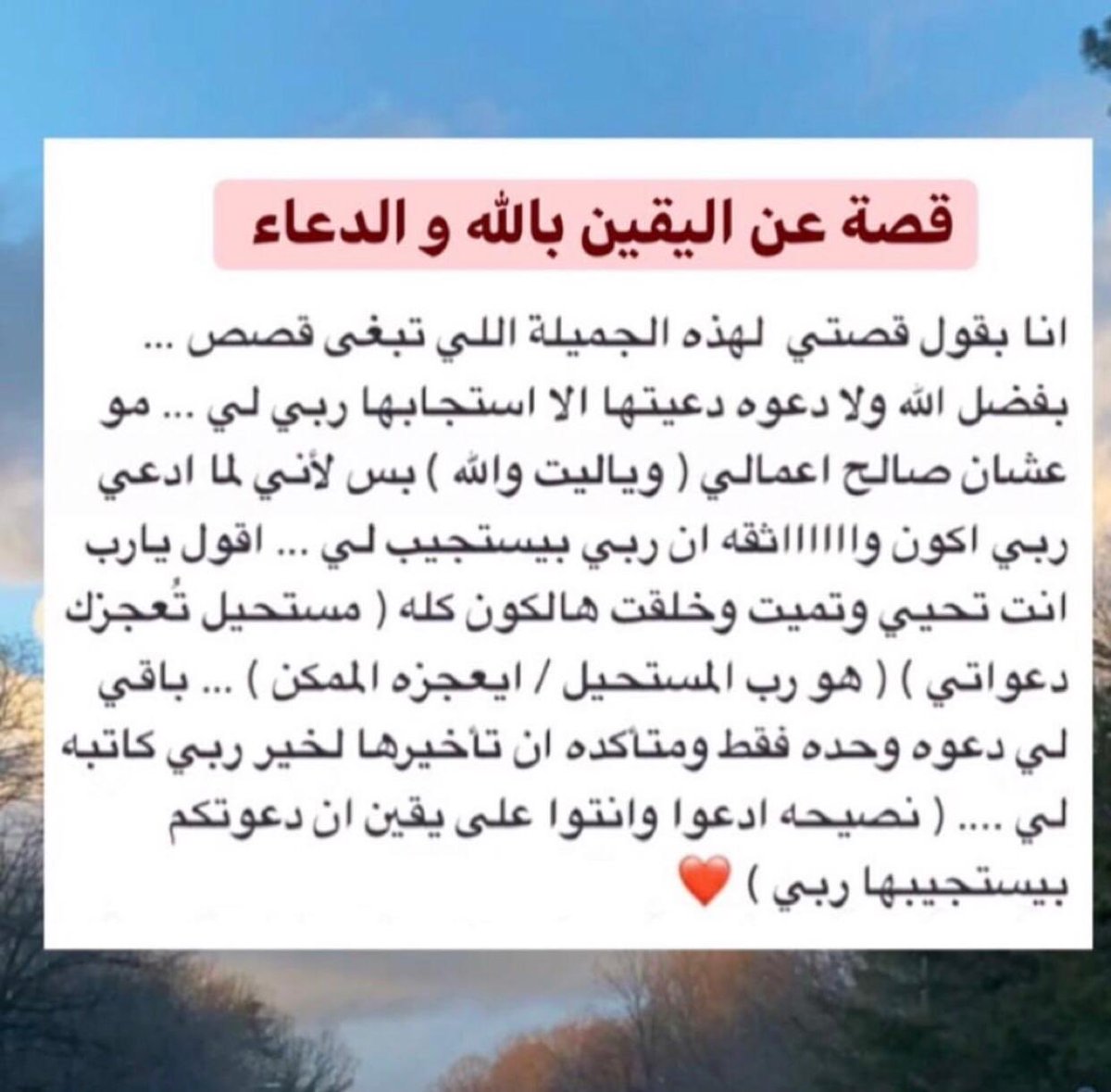 سبحانك يا الله
سبحانك يا آله
سبحانك يا خالق
سبحانك ونحن عبيدك

جعلت لنا الاستغفار لتغفر لنا
جعلت لنا الدعاء لتجيب لنا
جعلت لنا الذكر لتذكرنا 

يارب كل من يقرأ ويقول امين حقق مبتقا حقق امنياته

<a href="/RTwit_1/">رتويت محب الخير</a>