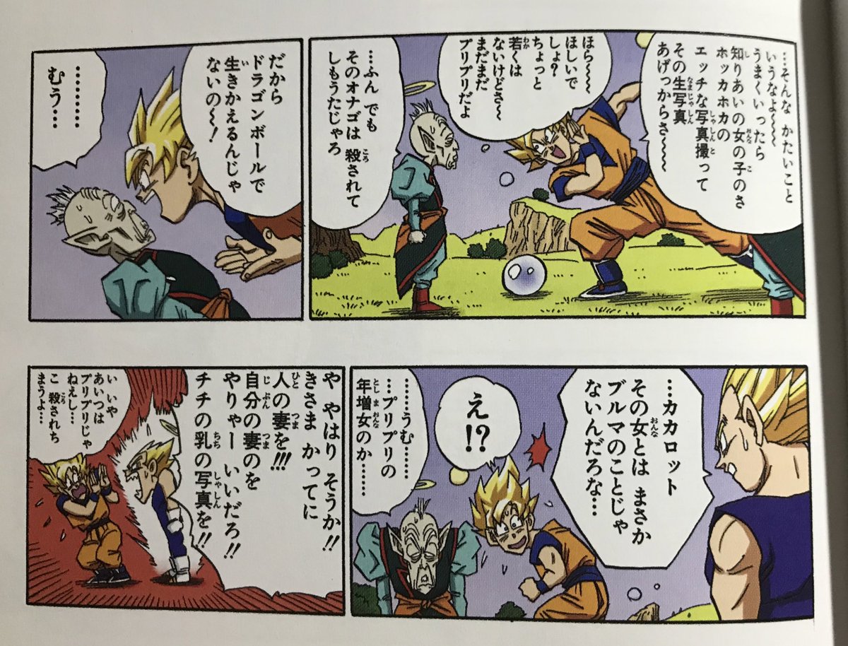 斬華くん Zankavd さんの漫画 153作目 ツイコミ 仮 斬華くん Zankavd さんの漫画 153作目 ツイコミ 仮