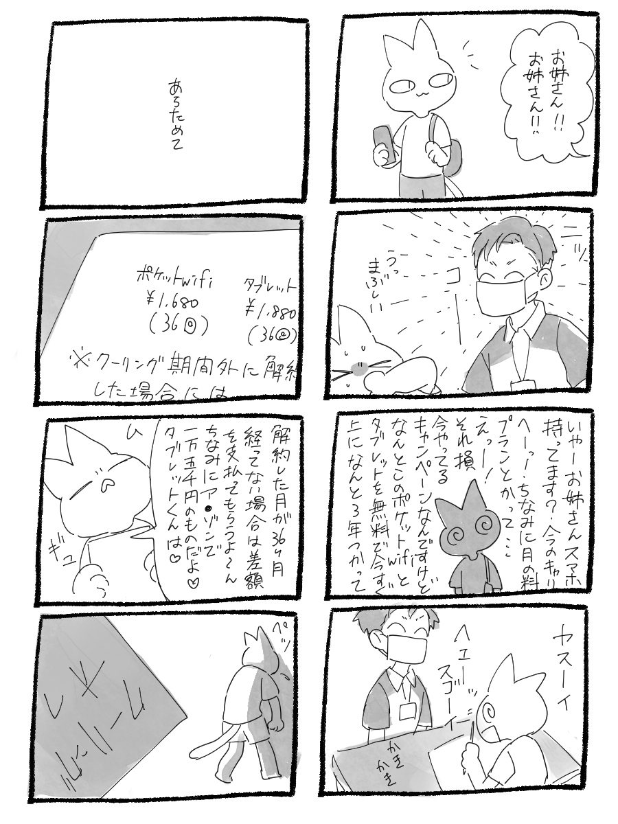 日記 