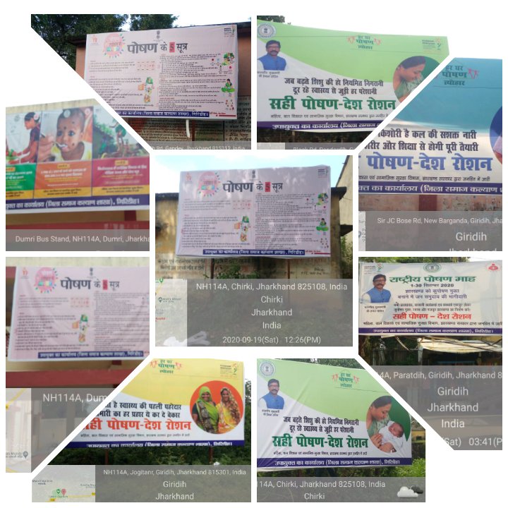 PoshitGiridih's tweet photo. Hoarding under POSHAN MAAH https://t.co/cDjkCv21Tt