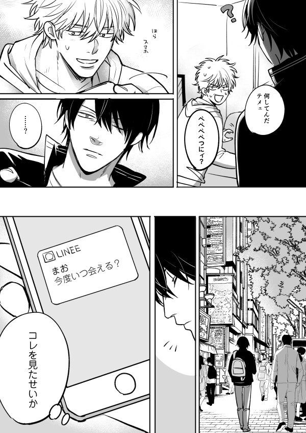 つづき | さくらな さんのマンガ | ツイコミ(仮)