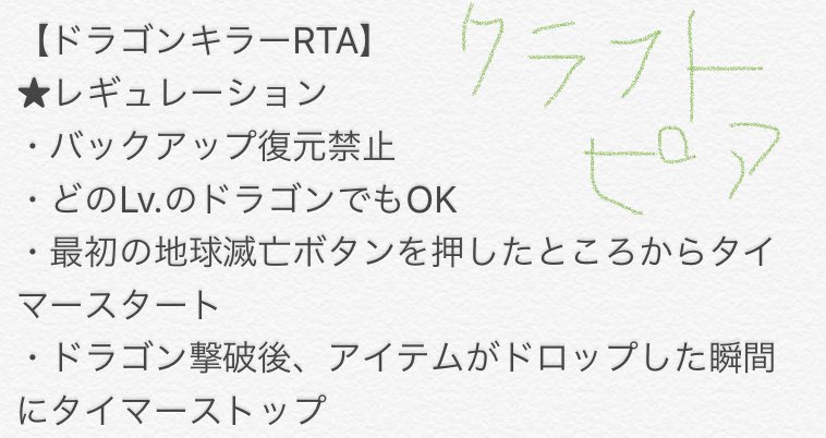 暴徒さん クラフトピア世界創造からドラゴンキラーまでのrta試走 タイムは2 55 43デシタ 多分素材の必要個数とか詰めれば2時間切りは行けると思う 火山mapをいかに早く引くかの運勝負みたいなとこもあるのでかなり楽しいので挑戦して欲しい クラフト