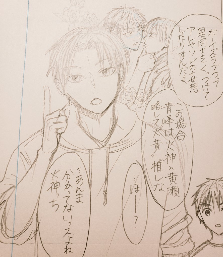 下描き6/50……明日10ページは進めたい……?今日は寝る…… 
