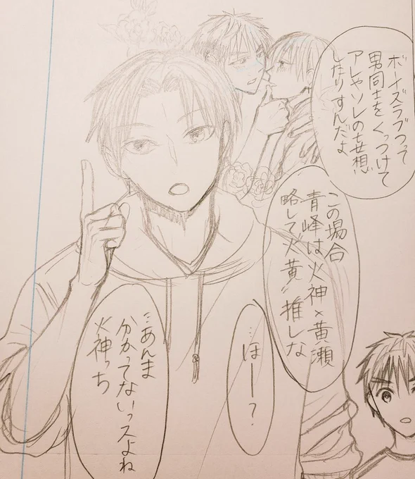 下描き6/50……明日10ページは進めたい……?今日は寝る…… 
