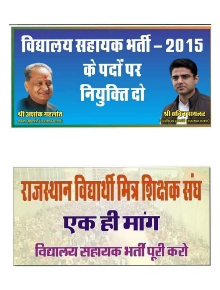 DeepakP70625127's tweet photo. @GovindDotasra विद्यालय सहायक भर्ती को पूरा करें अशोक गहलोत की सरकार 36000 संविदा क��्मियों को न्याय दे अशोक गहलोत की सरकार विद्यार्थी मित्रों को न्याय दे अशोक गहलोत की सरकार https://t.co/2kNrgGknvp