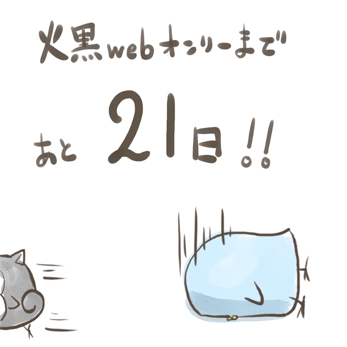 sokubaikaigokko's tweet photo. #サマーシャドウパーティ2
#SSP2
カウントダウン! https://t.co/DGNObJtlcB