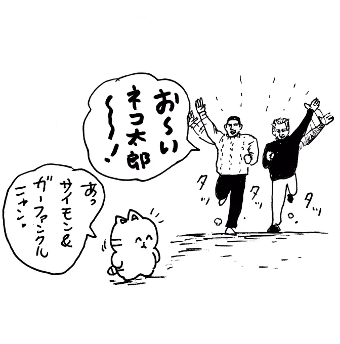 年がら明けたらウサ太夫たちの前に現れる野朗(ヤロー)たち 