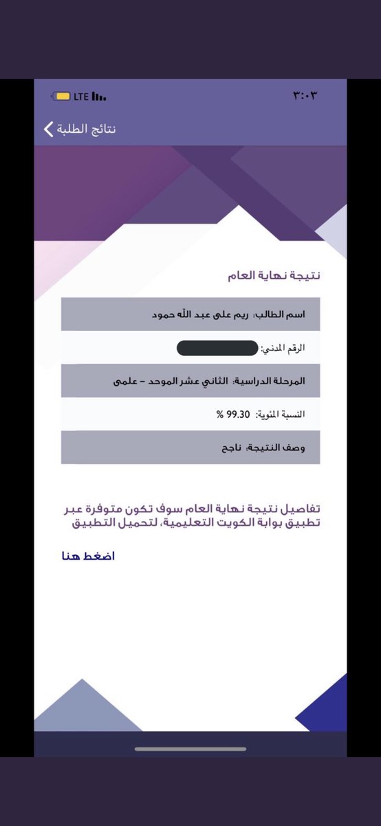 معالي وزير التربيه 
سعود الحربي
<a href="/MOEKUWAIT/">وزارة التربية</a> 
السيد مدير جامعه الكويت 
الدكتور فايز الظفيري 

معالي وزير الصحه
<a href="/Drbaselalsabah/">د. باسل حمود الصباح Dr.Basel Alsabah</a> 

بنت الكويت حلمها كلية الطب
كونوا سبب في سعادتها وتحقيق حلمها 

#الطالبه_ريم_لكلية_الطب
#نتائج_الثانوية_العامة 

<a href="/reem_121g/">ريـــم</a>