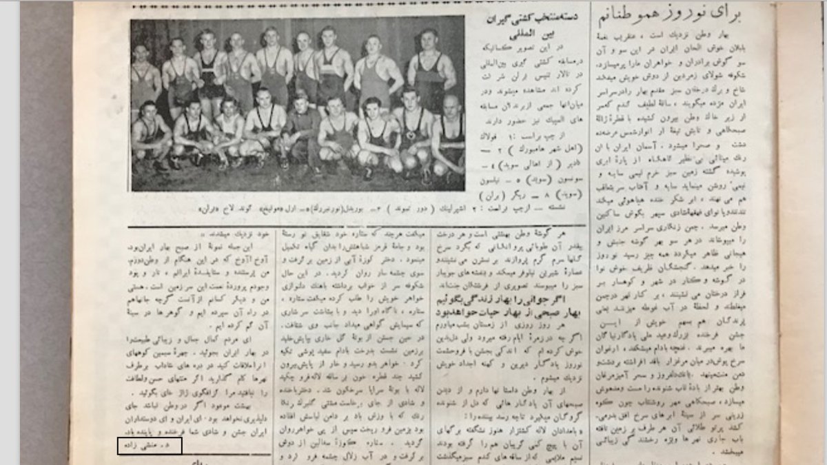 With a tip from the incredible Afshin Marashi, I found an article from March 1933 in which one "D. Monshizadeh" wrote of his romantic nationalism — replete with descriptions of the holiness of Iran’s stars and sky and his love for his compatriots (sorry for bad quality scan!)