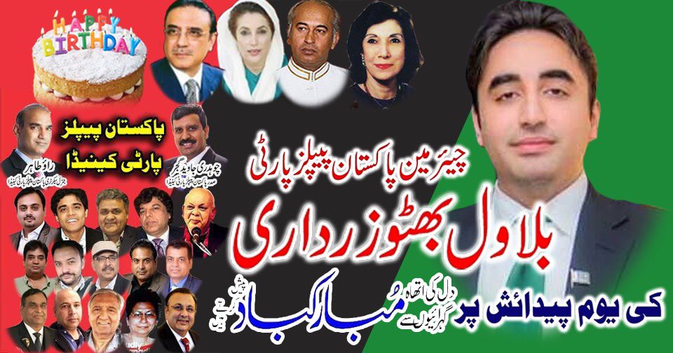   Happy Birthday Bilawal Bhutto Zardari 