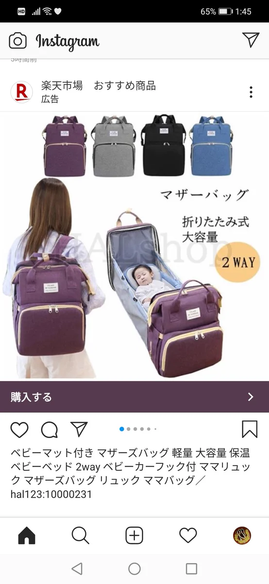 衝撃の2wayバッグ？ビックリするマザーバッグを見つけた！