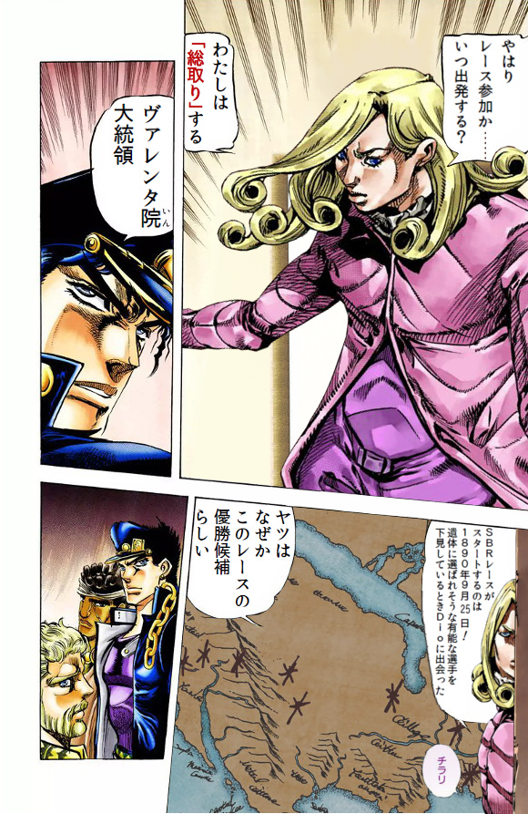 ダチコー Twitter પર ジョジョ記念日 本日9月日はッ ファニー ヴァレンタイン大統領の誕生日ッ その大統領を題材にしたジョジョコラをドーゾ 星条旗の世界 Intro T Co Pjwcbjjs57 全3p Jojo ジョジョの奇妙な冒険 Jjba スティール ボール