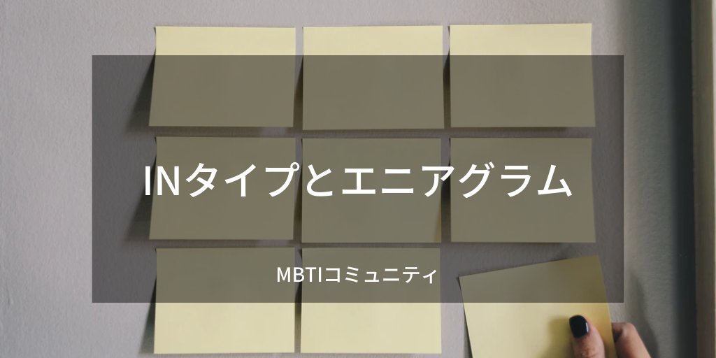 Mbtiコミュニティ Mbti Community Twitter