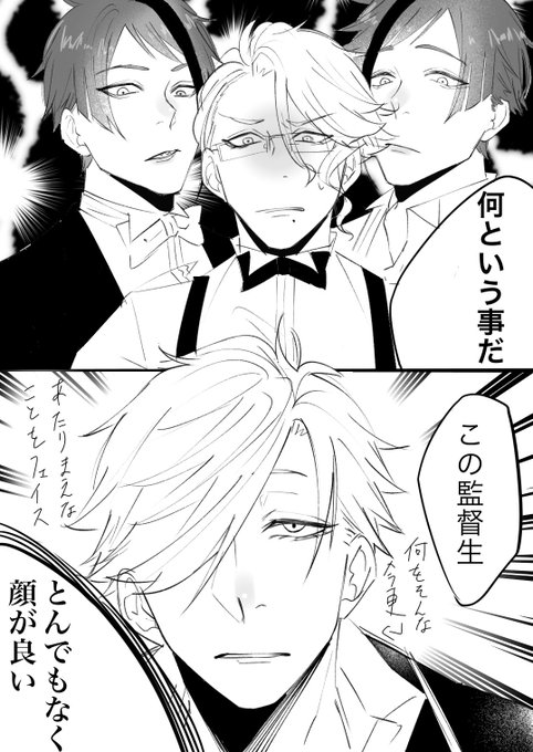 [顔が良く商売になりそうな監督生さんとオクタ寮]

※続いたり続かなかったりする
※オリ監♂顔出し
※ギャグ路線カプ要素無し 